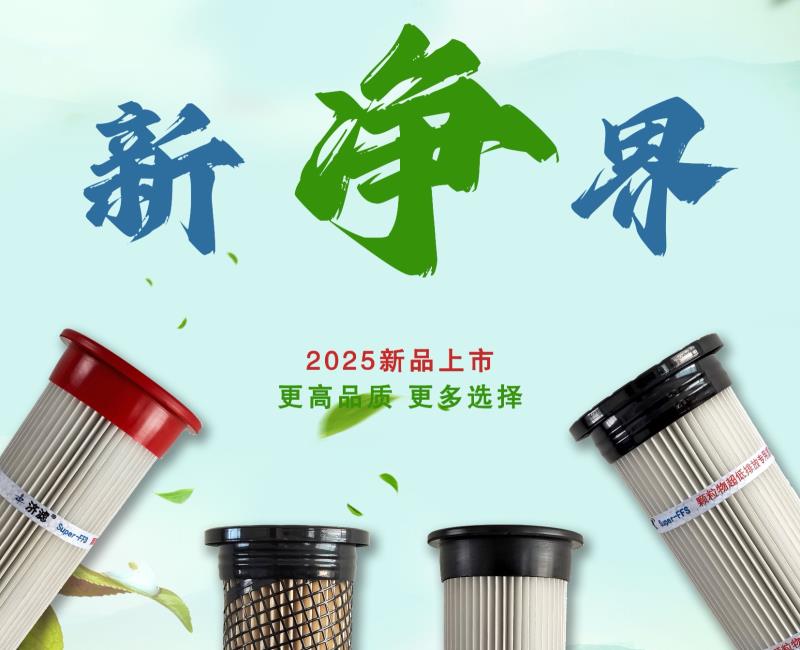 2025新款除尘LD在线平台-LD(中国)上市
